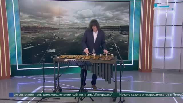 Вечная любовь Une Vie D'amour. Соло на вибрафоне Алексей Чижик смотреть онлайн