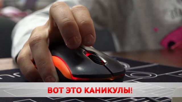 На каникулы с отличным настроением смотреть онлайн