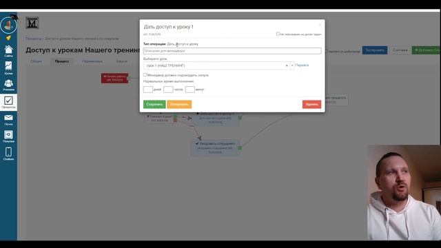 Выдача доступов только к купленным урокам. Быстрое решение смотреть онлайн