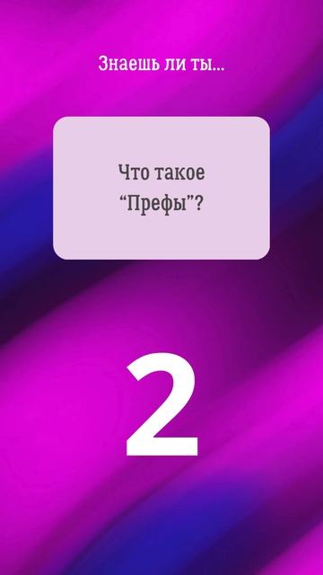 27. Прокачай биржевой сленг! #фондоваябиржа #инвестиции смотреть онлайн