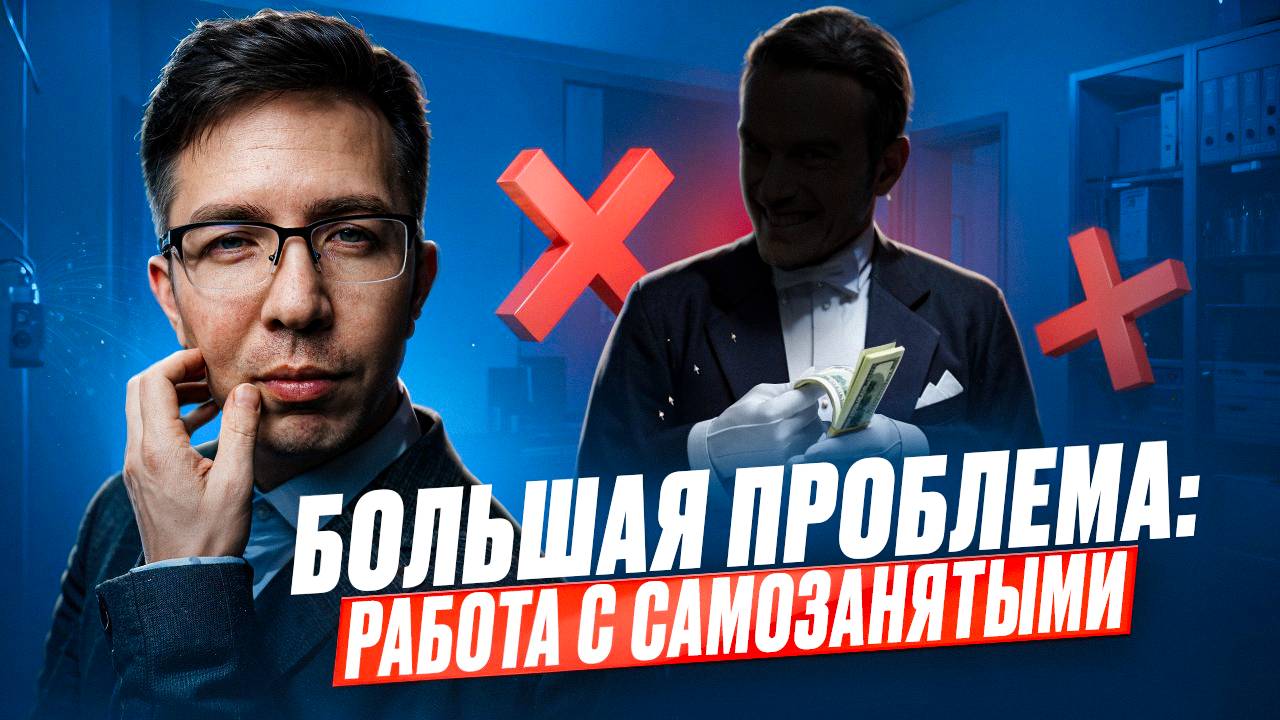 ОПАСНОСТЬ РАБОТЫ с самзоанятыми. Тотальные проверки налоговой. смотреть онлайн