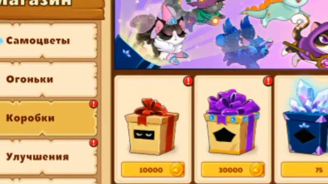 Castle Cats / открываем сундуки / 2# смотреть онлайн