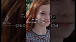 |Гарри Поттер|Тик-Ток|Северус Снейп|