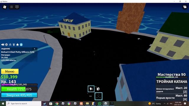 3серия путя зоро