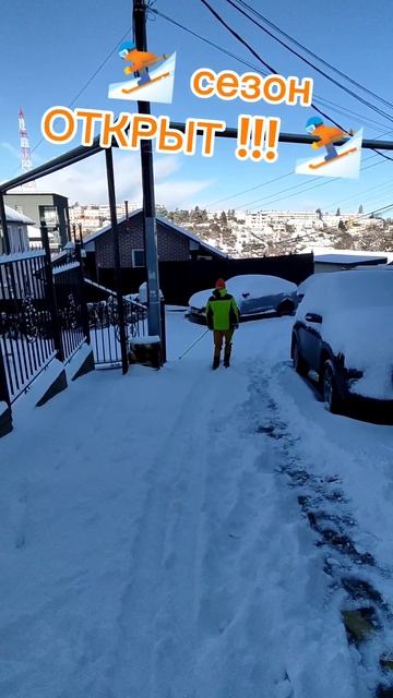 Снег. Сочи. Соболевка.