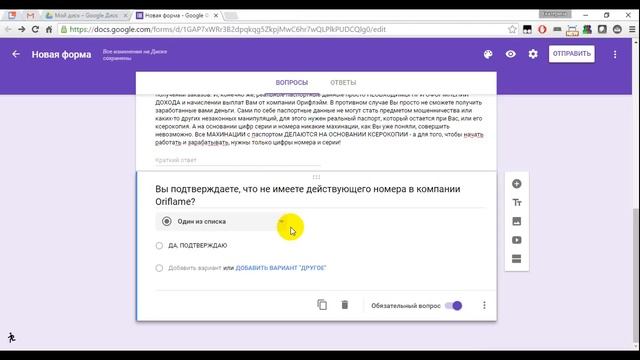 Регистрационная форма Орифлейм на Гугл диске новый редактор смотреть онлайн