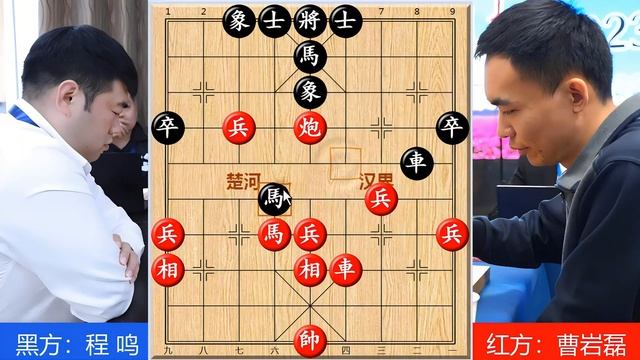 曹岩磊弃马弃炮又弃车大战程鸣！中象棋巅峰对决引爆观战狂潮！ смотреть онлайн