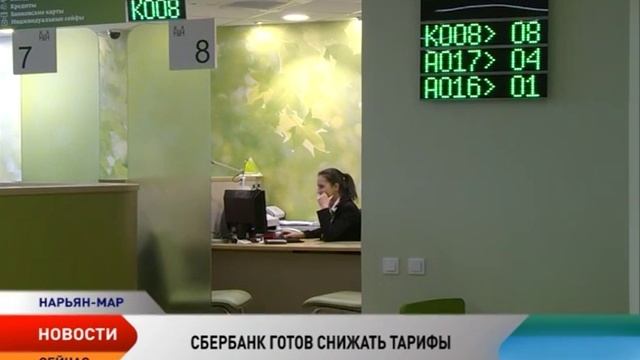 Сбербанк пересмотрит тарифы на торговый эквайринг для сельского бизнеса смотреть онлайн