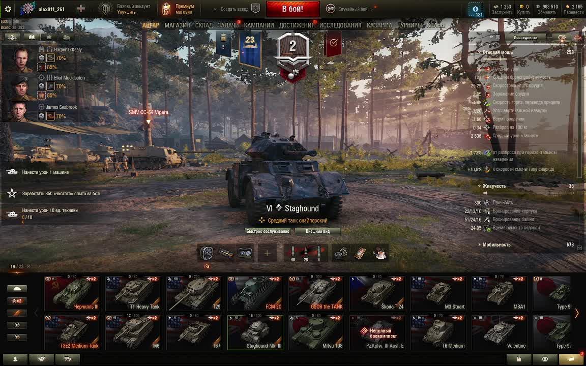 World Of Tanks