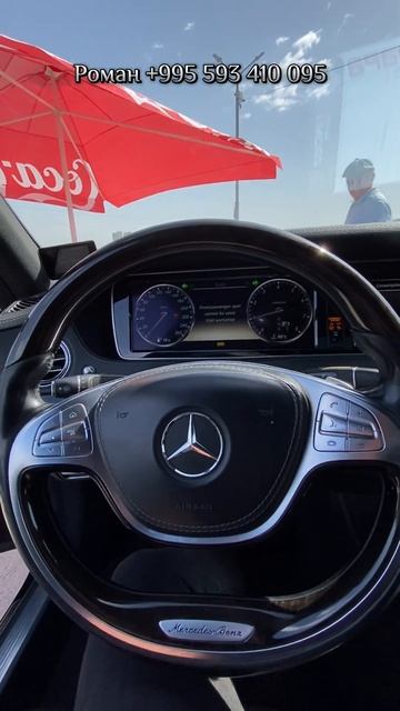 Цены на авто в Грузии ❗️31 марта❗️Mercedes S 500 смотреть онлайн