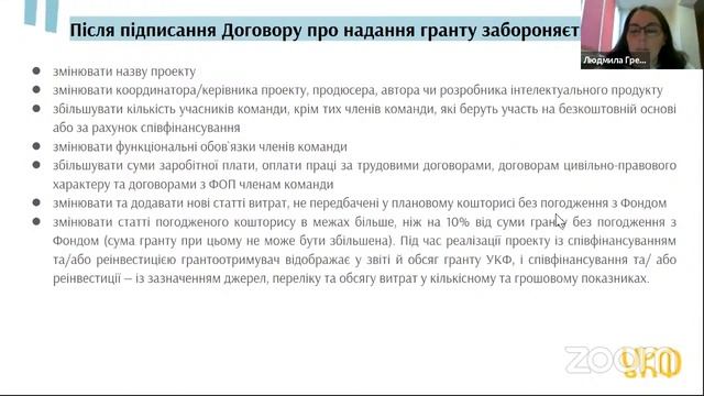 Вебінар з фінансових питань смотреть онлайн
