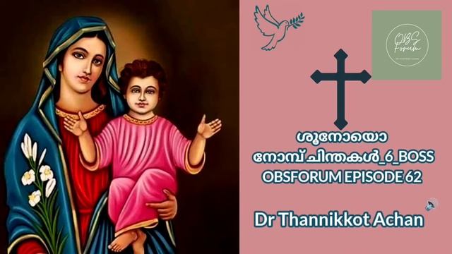 "പരിശുദ്ധ മാതാവും ഗോവണിയും"|Orthodox Bible Study Forum EPISODE _62|Dr Thannikkot Achan смотреть онлайн