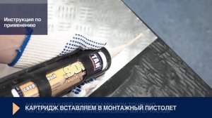 Клей строительный сверхпрочный № 901 Tytan Professional — Инструкция по применению