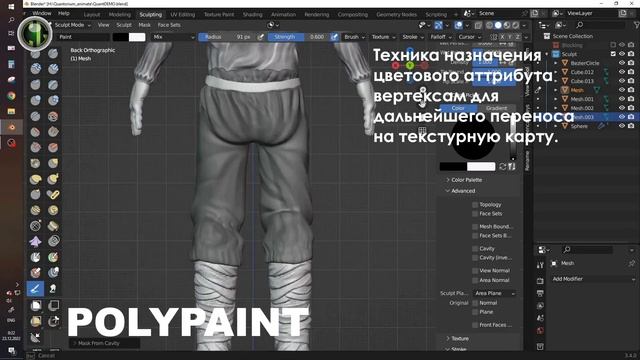 Создание NPC (Только в Blender3D)