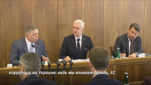 Премьер Словакии заявил, что - половина отданных Украине денег украдена смотреть онлайн