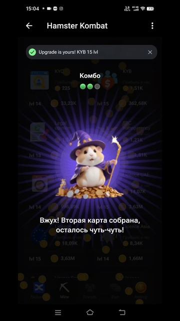 30.06 новое Комбо в Хамстер Комбат #хамстеркомбат #хомяк #комбо #HamsterKombat #kombo #HK #crypto