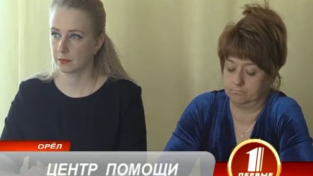 ЦЕНТР ПОМОЩИ смотреть онлайн
