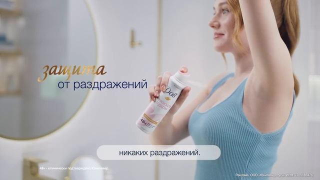 Реклама Dove: Всё для мягкой и гладкой кожи 20 сек смотреть онлайн