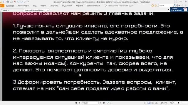 #3 СКРИПТ. КАК ВЫЯВЛЯТЬ ПОТРЕБНОСТИ. #ЕленаКабальнова #продажи #скрипт #возражение #потребности смотреть онлайн