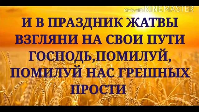 Праздник Жатвы-караоке смотреть онлайн