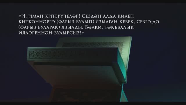 Бар Кылучының фәрманы
