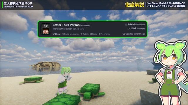【マイクラ】プレイヤーモデル変更MOD&三人称視点改善MOD比較 【徹底解説】 смотреть онлайн