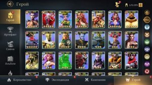 Rage of Destiny. обновленный топ дд))