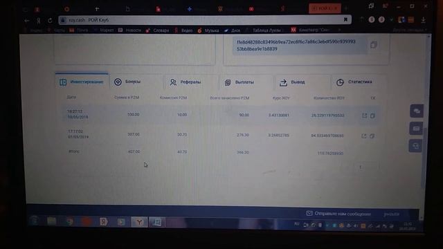 10.05.2019 #РОЙКЛУБПЛАТИТ ! Получила 1500руб. (100 призм) Полякова Наталья г. Ростов-на-Дону. смотреть онлайн