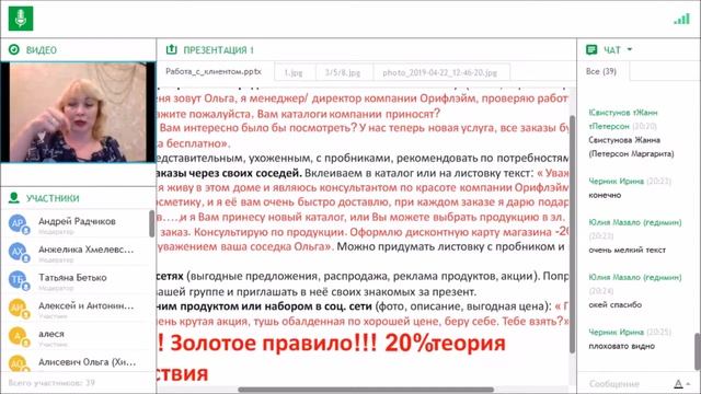 Как работать с клиентами смотреть онлайн
