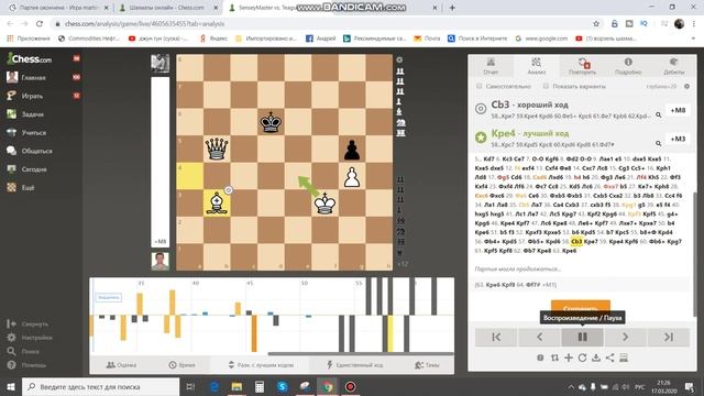 Ворзель Шахматы уроки смотреть онлайн