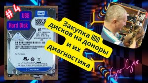Жесткий диск не определяется? Восстанавливаем данные с WD5000BMVW! 🔥