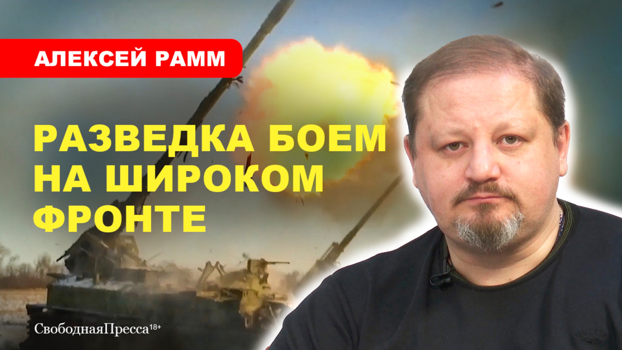 Полный разгром ВСУ на Курской дуге совсем близок // Рамм смотреть онлайн