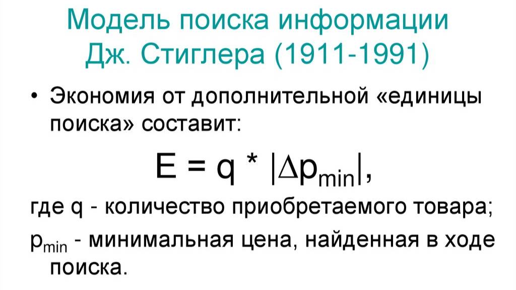 Закон Стиглера, принцип Арнольда смотреть онлайн