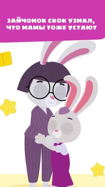 Зайчонок Скок хотел маме испортить сон? 😟 — Цветняшки — Сказка на ночь — Мультики для детей смотреть онлайн