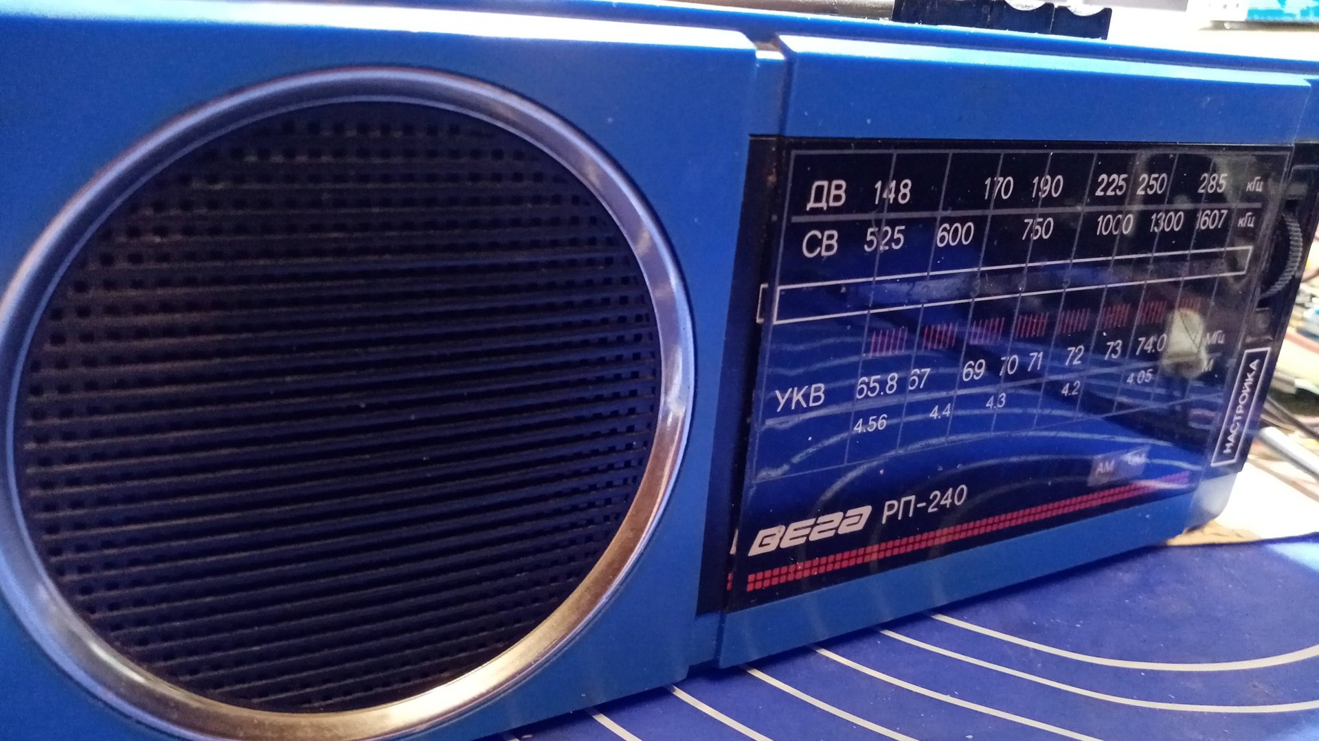 Вега РП-240 смотреть онлайн