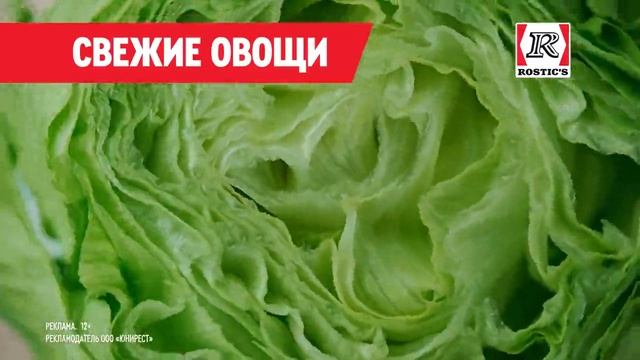 Реклама Kfc: Вкусные цены шеф ролл 169 рублей 2025 10 сек смотреть онлайн