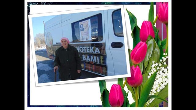 Поздравляем с Международным женским днём 8 Марта! смотреть онлайн