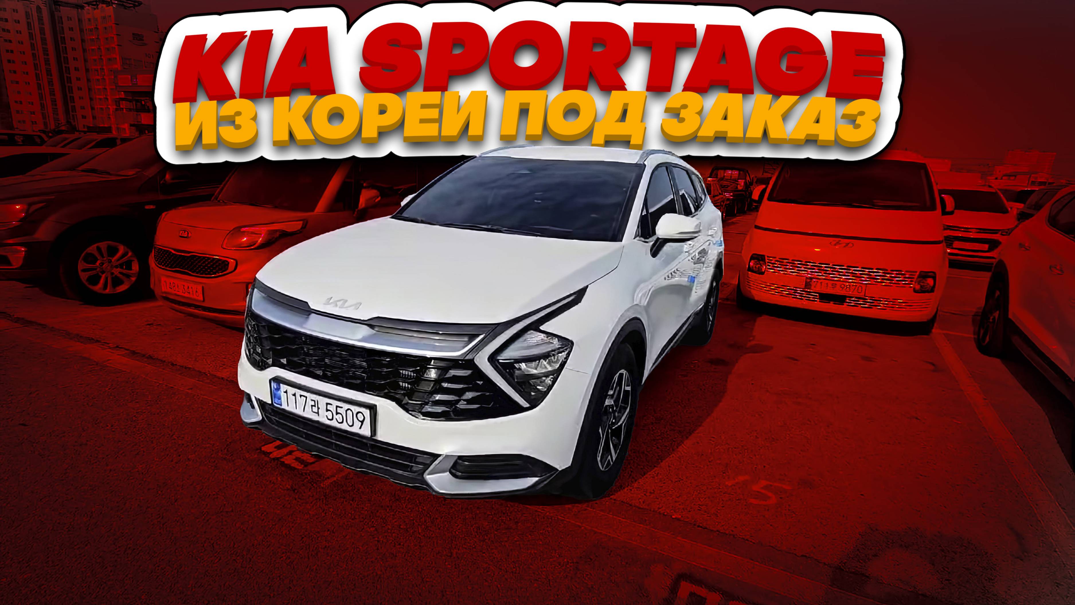 Осмотр Kia Sportage перед покупкой в Южной Корее. смотреть онлайн
