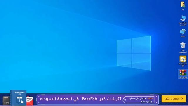 برنامج لفك باسورد الملفات المضغوطة ZIP | نسيت كلمة المرور смотреть онлайн