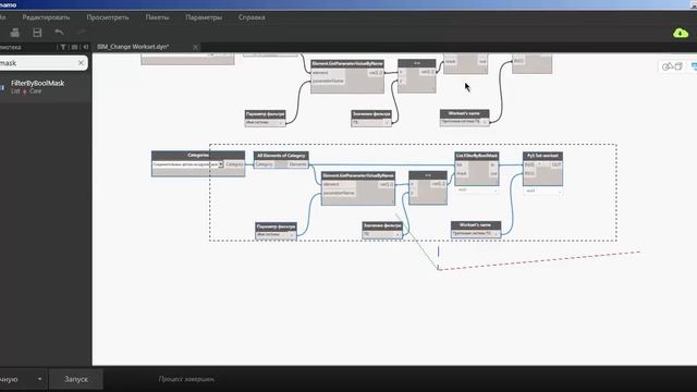 Change Workset For Elements