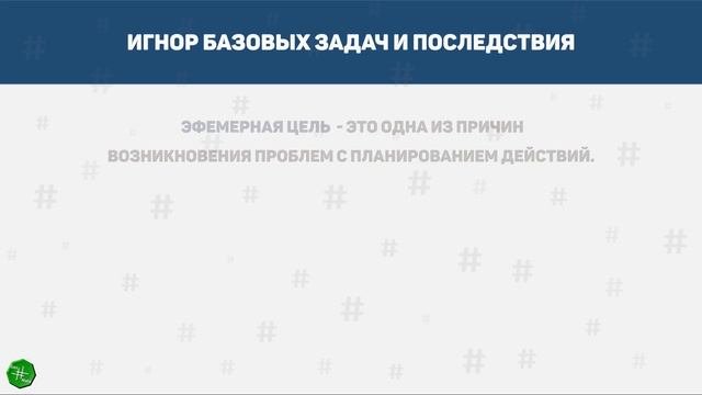 Базовые задачи в борьбе за участок. смотреть онлайн