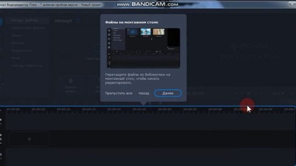 Movavi Video Editor Plus 2022 активация 1 790 руб.