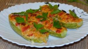Лодочки из кабачков с фаршем и сыром. Готовим с Оксаной Валерьевной.