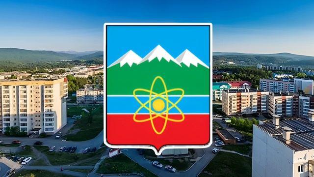 Гимн ЗАТО г.Трëхгорного смотреть онлайн