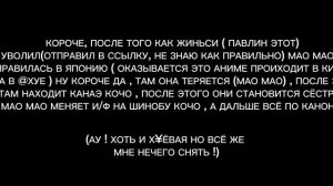 \\РЕАКЦИЯ МОНОЛОГ ФАРМАЦЕВТА на МАО МАО как ШИНОБУ КОЧО//W.I.P