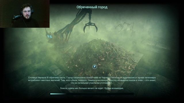 Включи Бег! Warhammer 40,000 Inquisitor - Martyr. 19 Серия