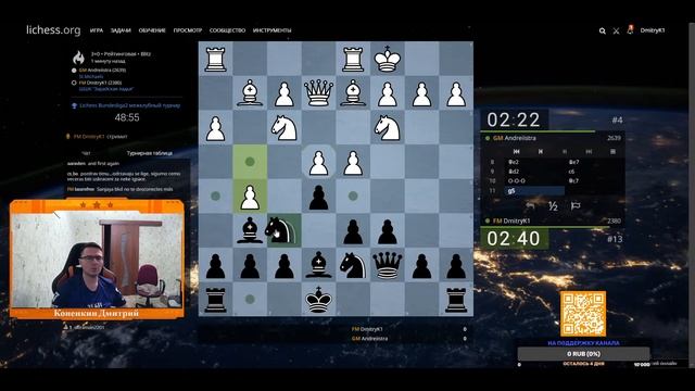 Играю во 2 Бундеслиге на lichess.org смотреть онлайн