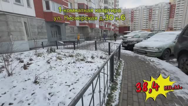 Продажа 1-комнатной квартиры в городе Королев смотреть онлайн