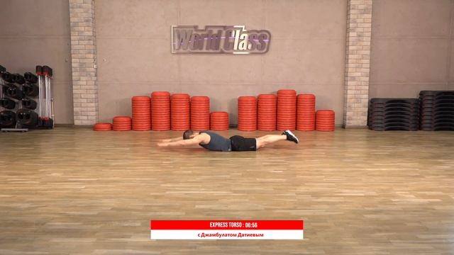 EXPRESS TORSO с Джамбулатом Датиевым | 8 мая 2020 | Онлайн-тренировки World Class