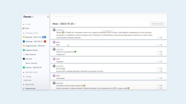 ELMA365 Service — платформа для сервиса высокого уровня смотреть онлайн